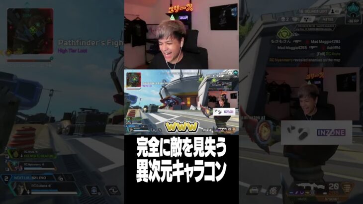 完全に敵を見失ってしまう、ユリースの異次元キャラコン【Euriece/ユリース/4rufa/Nyanmerry/APEX】