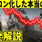 フォトナのバトロワがオワコンになった本当の理由を話します【フォートナイト】【ふぉとな】オワコン化問題,リーク情報,最新情報,考察,解説,無料アイテム,人気度低下,FNCS,世界大会,APEX,アプデ