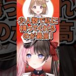 FPSがメインじゃない新人達を心配するひなーのと構ってもらえて嬉しいうひ #橘ひなの #千燈ゆうひ #ぶいすぽ切り抜き #tgs2025 #apexlegends