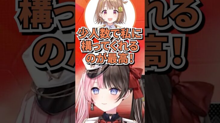 FPSがメインじゃない新人達を心配するひなーのと構ってもらえて嬉しいうひ #橘ひなの #千燈ゆうひ #ぶいすぽ切り抜き #tgs2025 #apexlegends