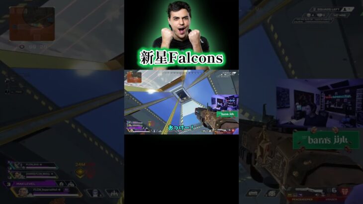 Falcons ImperialHalのレイス誘拐ポータル&チャンピオン【APEX翻訳】 #shorts #apexlegends