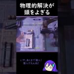 【原神/Genshin あるある】イベント『カチャカチャ大作戦』のシーッ！潜入ロボット！では物理的解決が頭をよぎる【Vtuber 星影夕 切り抜き】 #shorts