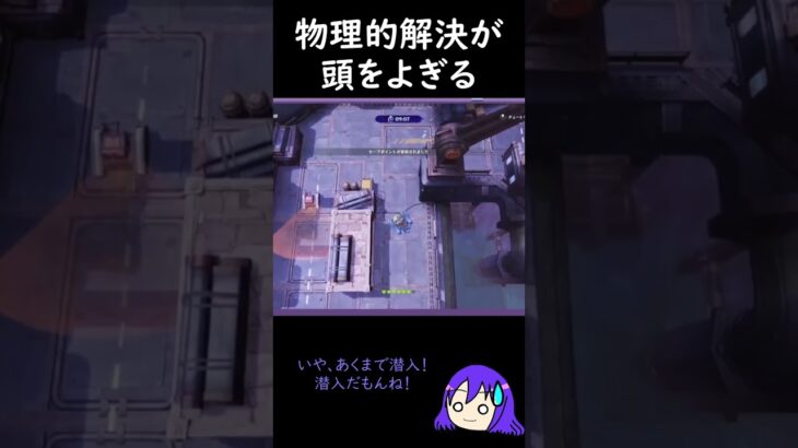 【原神/Genshin あるある】イベント『カチャカチャ大作戦』のシーッ！潜入ロボット！では物理的解決が頭をよぎる【Vtuber 星影夕 切り抜き】 #shorts