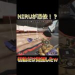 初動でNIRUさんが宿ったんだがｗｗ#apex #apexlegends  #レイス30000kill #エイペックスクリップ #エーペックスレジェンズ