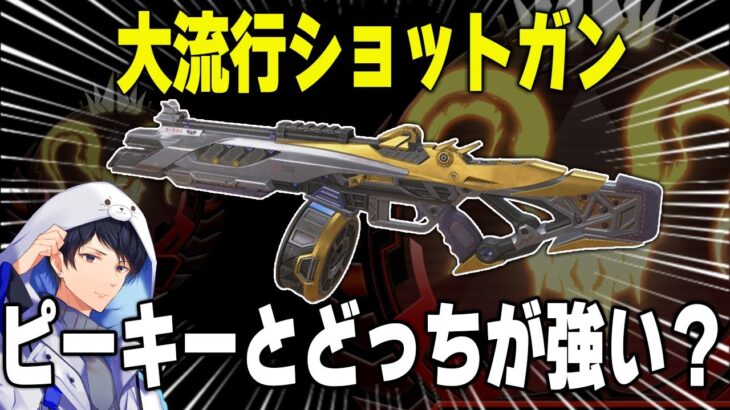 PKとEVAどっちが結局強いの？EVA検証します【あれる】│エーペックスレジェンズ