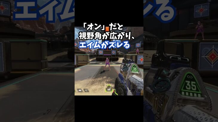 Q：これだけは設定しておけって項目ありますか？【APEX エーペックスレジェンズ】 #Shorts