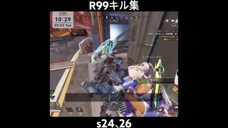今までのR99キル集 #apex  #apexlegends #キル集  #爽快な瞬間