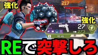 アプデ後ピストル最強キャラに!?マッドマギーでRE-45を持って突撃【 Apex Legends  / TIE_J0hn 】