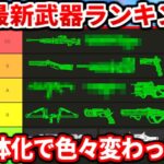 RE弱体化後のシーズン26最強武器ランキング！○○武器が今アツいです！一生ワンマガ出来る神武器教えるわ！【APEX LEGENDS立ち回り解説】