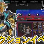 次期コレクションイベント「RaiseHell」登場スキン、開催日確定！史上最強のプレステージスキンを見逃すな！【スーパーレジェンド】【リーク】【APEX LEGENDS/エーペックスレジェンズ】