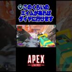 エイム弱者のキル集【S25 SP2】 #apex #apexlegends #エーペックス ＃キル集 #シーズン25