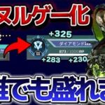 【S26ランク】今すぐにランク盛りたい人は絶対見てください #apex