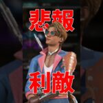 【利敵行為？】スパロー弱体化＆調整！トラッカーダーツ短縮＆スティンガーボルトが仲間にも影響【S26/SP2】 Apex Legends #shorts