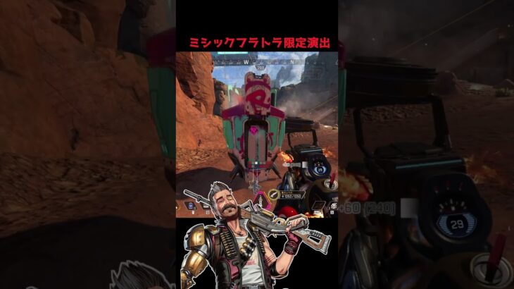 ヒューズに特別な演出があるミシックフラットライン#Shorts #apex