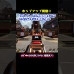 アクセラレーター君、弱体化されないリピーターへの対抗説#Shorts #apex