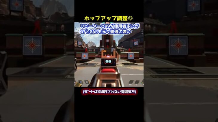 アクセラレーター君、弱体化されないリピーターへの対抗説#Shorts #apex