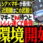 【新スプ開幕!】最強キャラや武器について話すボルズ【VOLzZ/叶望/YukaPEROdator/切り抜き】