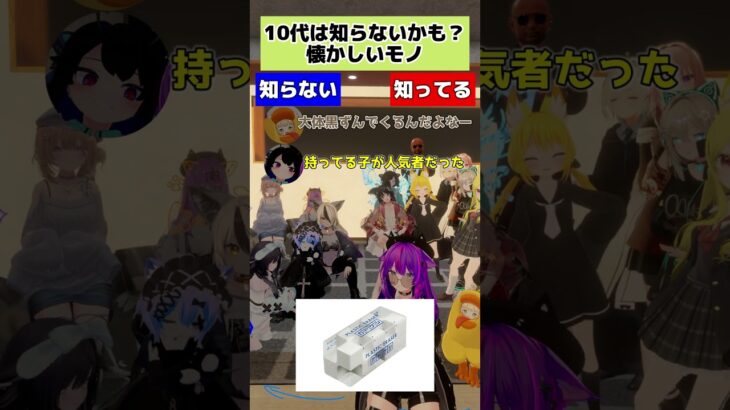 【VRChatterこれしってる？？/part14】 #vtuber #vrchat #shorts  #funny