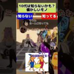 【VRChatterこれしってる？？/part15】 #vtuber #vrchat #shorts  #funny