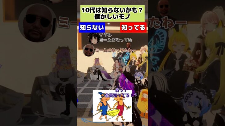 【VRChatterこれしってる？？/part15】 #vtuber #vrchat #shorts  #funny