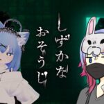 【しずかなおそうじ】御掃除の時間ですよー！【#Vtuber #ホラー  】