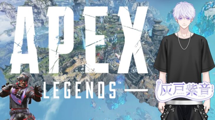 【縦配信】ミラージュ専の新人Vtuberのコロナ復帰コラボAPEX/w猫撫まなか3【灰戸紫音】