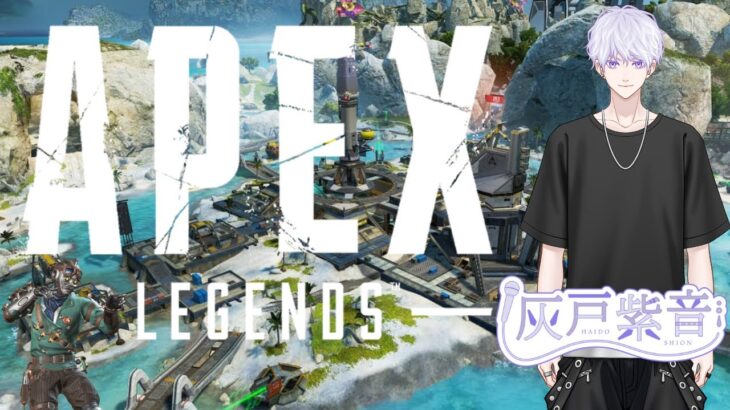 【縦配信】ミラージュ専の新人VtuberのAPEX練習枠w/山田中ひいらぎ3【灰戸紫音】