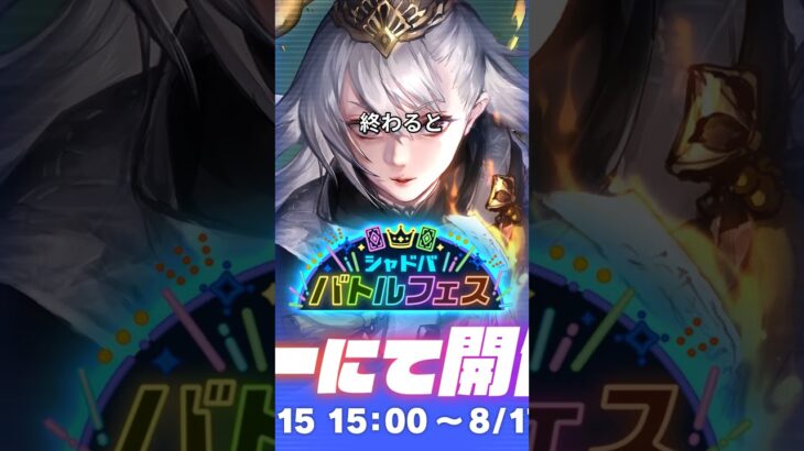 シャドバWBの新イベントがヤバいｗｗｗ