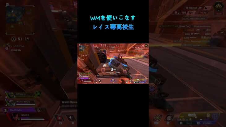 WMアプデで使う人増えちゃった😢#shorts #apexlegends #apex #apexclips
