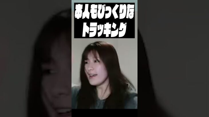 本人もビックリなトラッキングを魅せるaco【VALORANT】