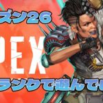 apex やっちゃんのローバを強化するぞ👍👍