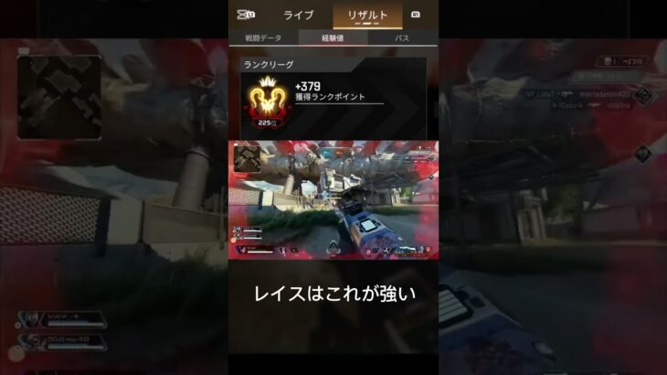 #apex レイスは強い