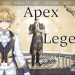 【apex】イベントで高ダメ目指す！！【参加型】