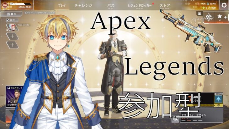 【apex】イベントで高ダメ目指す！！【参加型】