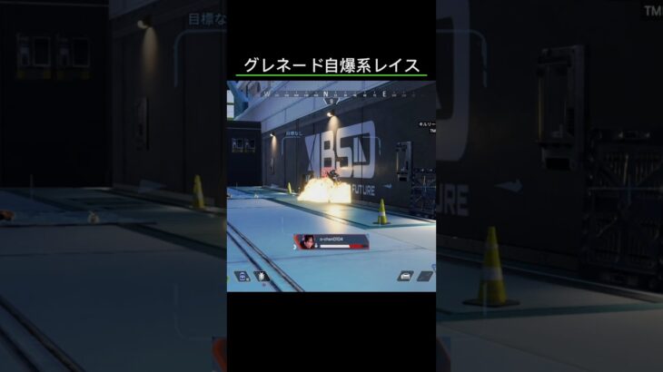 グレネード自爆系レイス#apex