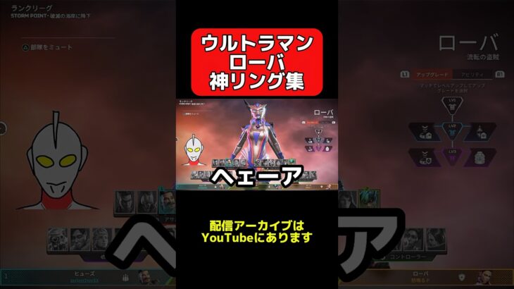 ウルトラマンローバ神リング集 #apex