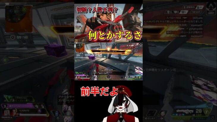 結局自力でどうにかなるキャラが強いんじゃないか #apex #配信 #切り抜き #狂人 #くると #ランク #切断 #PS5 #switch2 #pad #cs