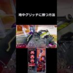 [apex] 元世界１位があるアイテムを使ってローバーグリッチに勝った方法とは 　#apex