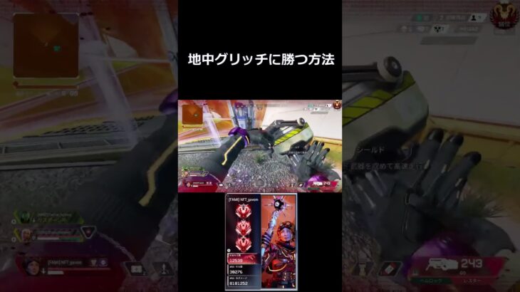 [apex] 元世界１位があるアイテムを使ってローバーグリッチに勝った方法とは 　#apex