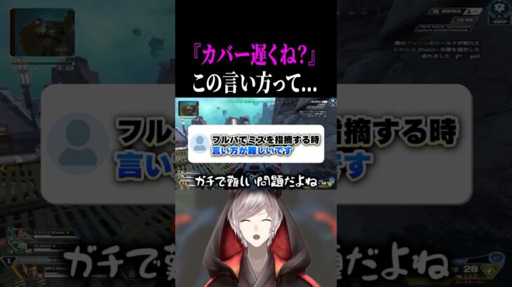 反省会でケンカになっちゃう方へ　#apex #apexlegends #ランク#エペ #エーペックス