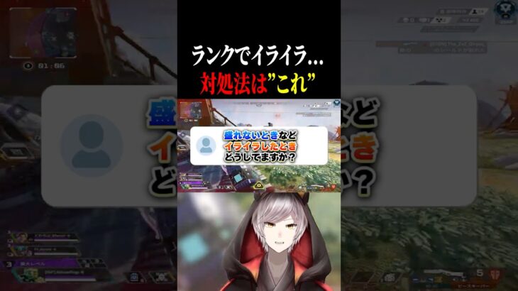 『？？』これを送ってしまう人へ　#apex #apexlegends #ランク#エペ #エーペックス