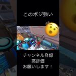 コントロール最強ポジ #apex #apexlegends #ミラージュ #デコイ #エーペックスレジェンズ #エーペックス