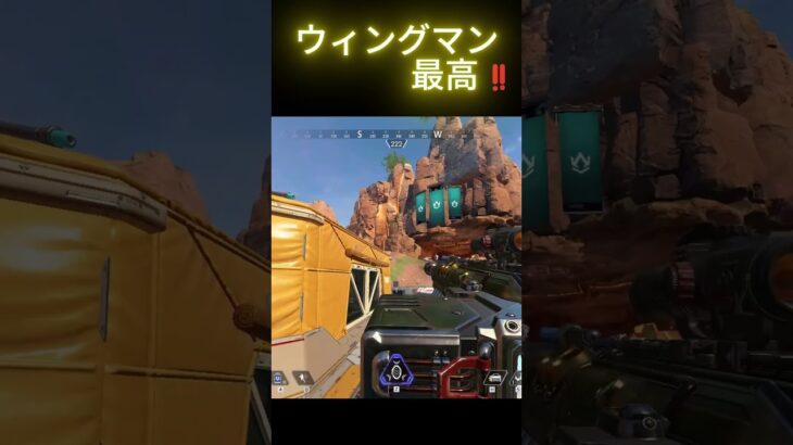 俺のウィングマンが火を噴くぜ‼ #ウィングマン #apex #apexlegends #レイス #ランク