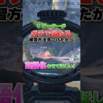 【射訓でできる】中距離ガチで当たる、最強練習方法を言語化させてほしい！　#apex #apexlegends #解説 #ランク#エペ