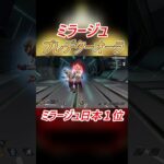 ミラージュ×プレデターオーラの相性が抜群すぎる！  #apex #apexlegends #エーペックス #ミラージュ