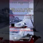 レイス＝地雷 #apex #apexlegends