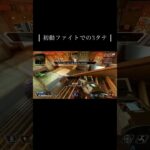 足音を聞こう👂#apex #apexlegends #レイス #エーペックス #1v3  #3タテ #apexlegendsclips