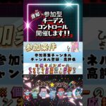 本日参加型しますのでチャンネル登録して参加してね♪ #apex #配信ルールあるよ #参加型 #apexlegends