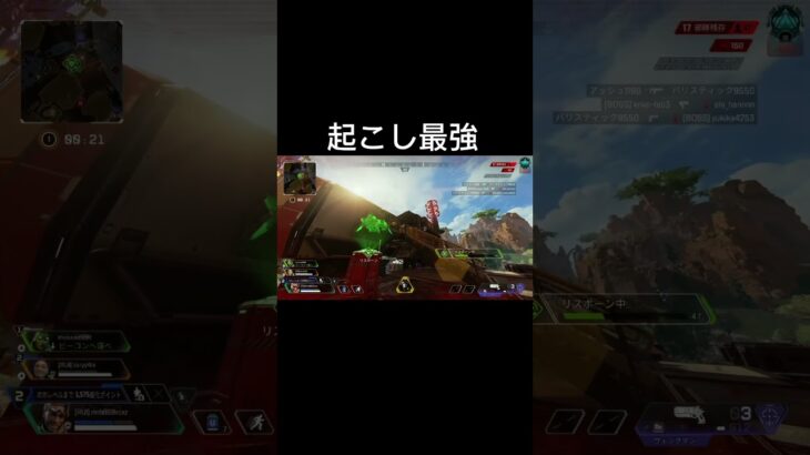 ミラージュは起こし最強 #apex #ミラージュ #蘇生 #ランク #ランクマッチ #apexlegends