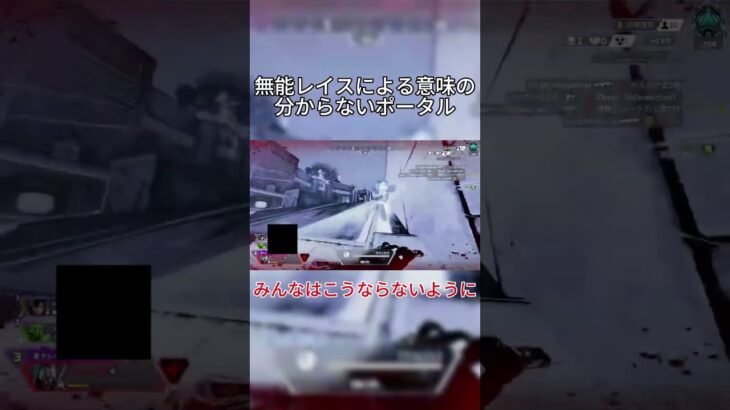 レイス＝地雷 #apex #apexlegends